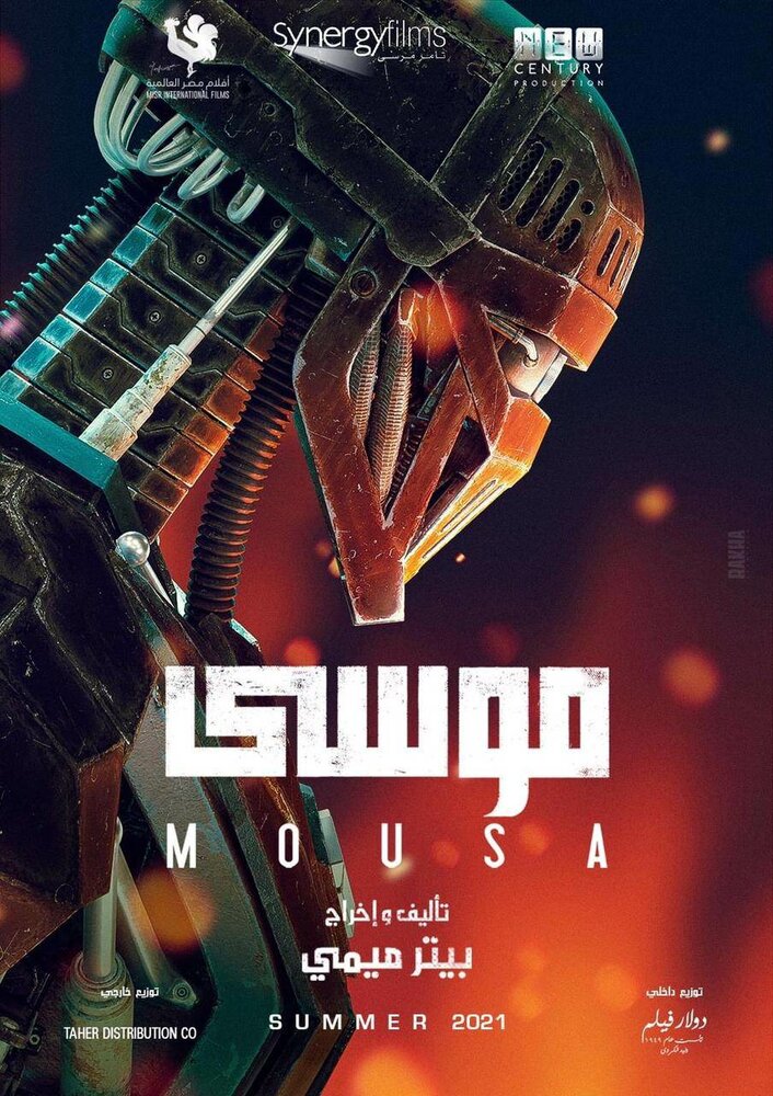 Mousa (2021)