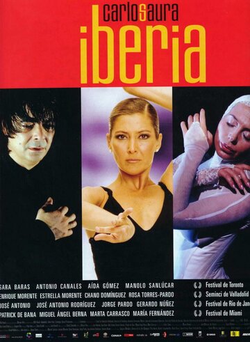 Иберия (2005)