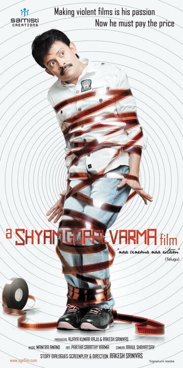 A Shyam Gopal Varma Film (2015)