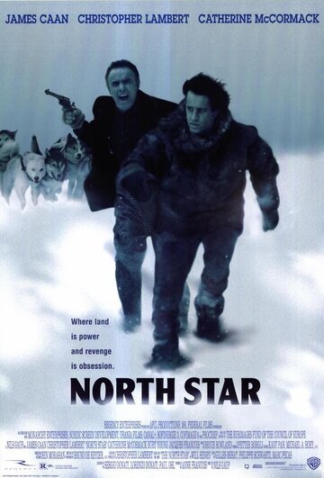 Северная звезда (1996)